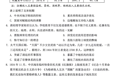 福建省宁德市2025届普通高中毕业班五月份质量检测历史_2025年5月_250515福建省宁德市2025届普通高中毕业班五月份质量检测（宁德四检）（全科）