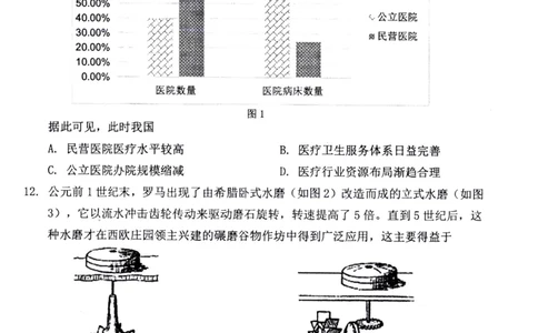 福建省宁德市2025届普通高中毕业班五月份质量检测历史_2025年5月_250515福建省宁德市2025届普通高中毕业班五月份质量检测（宁德四检）（全科）
