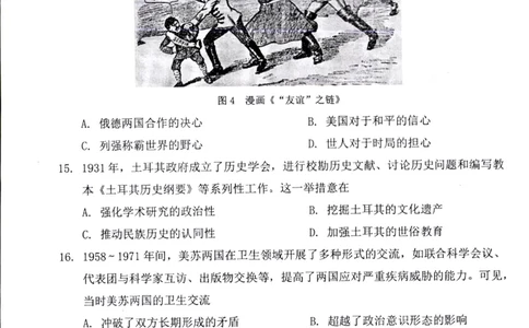 福建省宁德市2025届普通高中毕业班五月份质量检测历史_2025年5月_250515福建省宁德市2025届普通高中毕业班五月份质量检测（宁德四检）（全科）