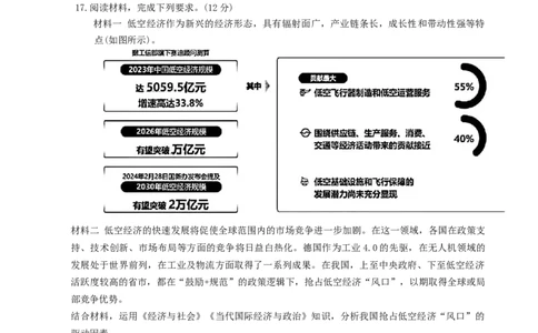 安徽省黄山市2025届高三毕业班质量检测（二模）思想政治试题（含答案）_2025年4月_250415安徽省宣城市黄山市2025届高三4月第二次模拟（全科）