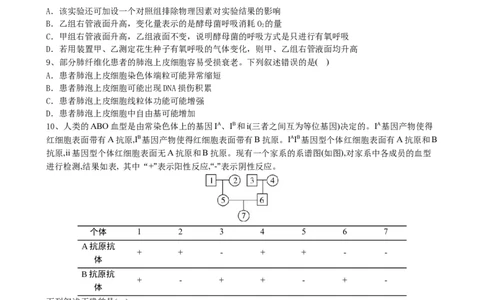 滨城高中联盟2025-2026学年度上学期高三10月份考试_2025年10月_12026年试卷教辅资源等多个文件_251031辽宁省大连市滨城高中联盟2026届高三上学期10月份月考（期中）