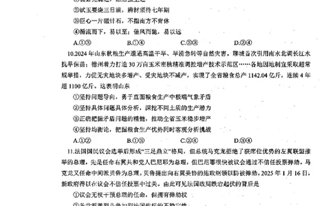 辽宁省协作校2024-2025学年度下学期高三第一次模拟考试政治_2025年3月_250328辽宁省协作校2024-2025学年度下学期高三第一次模拟考试（全科）