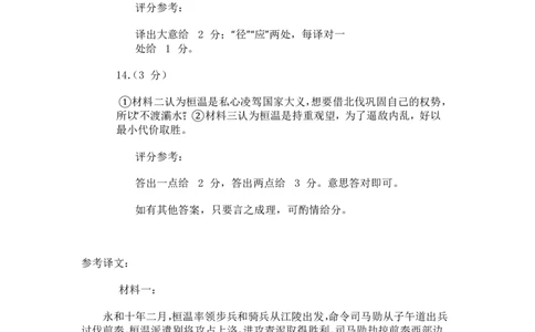 语文试卷厦门二检答案_2025年3月_250306福建省厦门市2025届高三毕业班第二次质量检测_厦门市2025届高三毕业班第二次质量检测语文