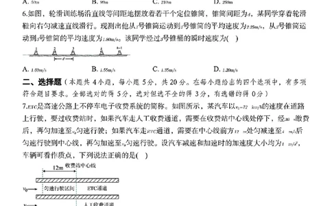 湖南长郡中学2026届高三上学期暑假作业暨开学模拟检测物理试卷_2025年8月_250807湖南长郡中学2026届高三上学期暑假作业暨开学模拟检测