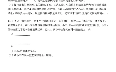 湖南长郡中学2026届高三上学期暑假作业暨开学模拟检测物理试卷_2025年8月_250807湖南长郡中学2026届高三上学期暑假作业暨开学模拟检测
