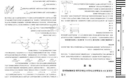 2024年天星高考临考预测押题密卷山东专版物理_2024高考押题卷_12024天星全系列_@@@天星临考押题密卷汇总重复_2024年tx高考临考押题密卷山东专版