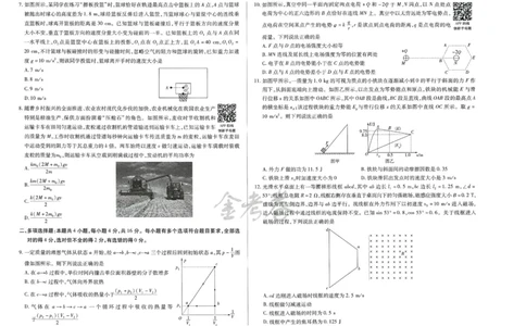 2024年天星高考临考预测押题密卷山东专版物理_2024高考押题卷_12024天星全系列_@@@天星临考押题密卷汇总重复_2024年tx高考临考押题密卷山东专版