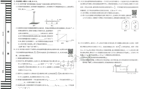 2024年天星高考临考预测押题密卷山东专版物理_2024高考押题卷_12024天星全系列_@@@天星临考押题密卷汇总重复_2024年tx高考临考押题密卷山东专版