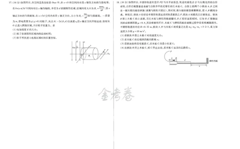 2024年天星高考临考预测押题密卷山东专版物理_2024高考押题卷_12024天星全系列_@@@天星临考押题密卷汇总重复_2024年tx高考临考押题密卷山东专版