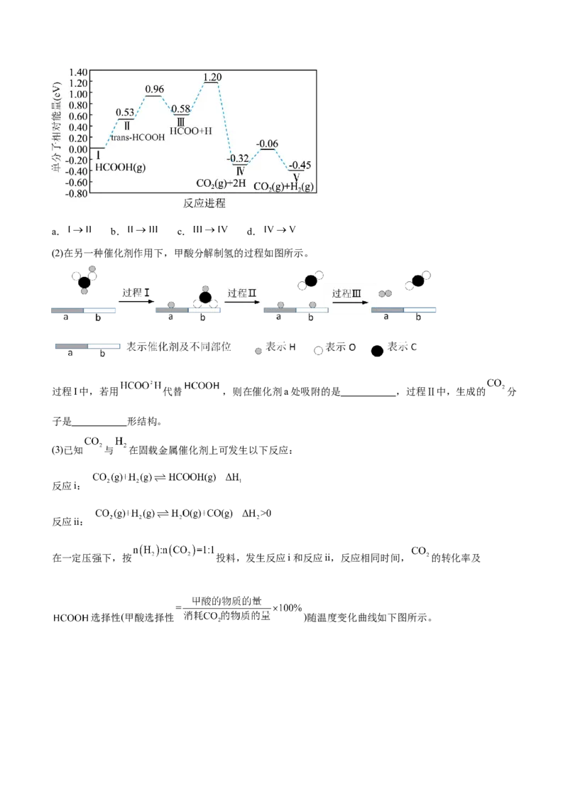 江西省六校2025届高三下学期3月第二次联考试题化学Word版含答案_2025年4月_250404江西省六校2025届高三下学期3月第二次联考试题（全科）