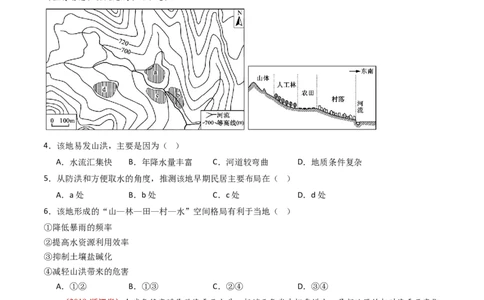 专题08自然灾害和地理信息技术-十年（2014-2023）高考地理真题分项汇编（学生卷）_近10年高考真题汇编（必刷）_十年（2014-2024）高考地理真题分项汇编（全国通用）