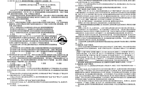 安徽省合肥市庐江县2024-2025学年高二下学期期末教学质量检测政治试题_2025年8月_250804安徽省合肥市庐江县2024-2025学年高二下学期期末（全科）