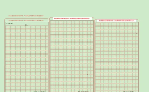 高二语文期中模拟卷（答题卡）A3版（新高考八省专用）(1)_1多考区联考_1014高二期中模拟卷（新八省专用）黄金卷：2024-2025学年高二上学期期中模拟考试
