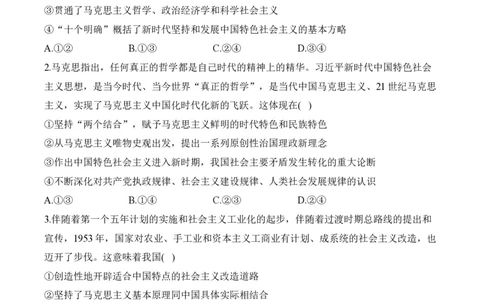 2024届明日之星高考政治精英模拟卷河北版_2024高考押题卷_72024正确教育全系列_2024明日之星全系列_（新高考）2024《明日之星&middot;高考精英模拟卷》（九科全）各一套