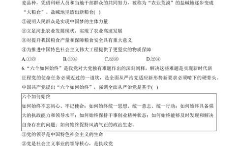 2024届明日之星高考政治精英模拟卷河北版_2024高考押题卷_72024正确教育全系列_2024明日之星全系列_（新高考）2024《明日之星&middot;高考精英模拟卷》（九科全）各一套