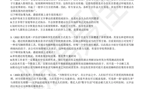 削弱35题_2026考公资料_（15）聂佳_题本聂佳判断推理题本合集_聂佳判断推理题本合集_加强削弱题本集合