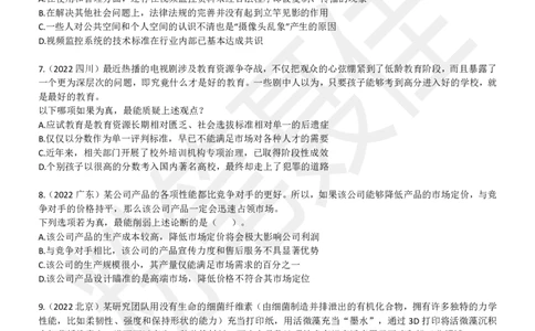 削弱35题_2026考公资料_（15）聂佳_题本聂佳判断推理题本合集_聂佳判断推理题本合集_加强削弱题本集合