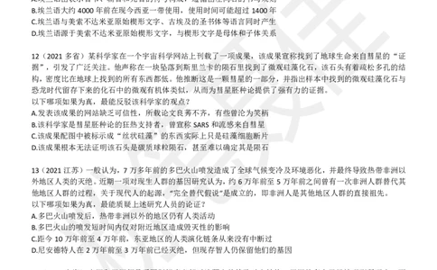 削弱35题_2026考公资料_（15）聂佳_题本聂佳判断推理题本合集_聂佳判断推理题本合集_加强削弱题本集合