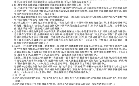 语文DA安徽省皖南八校2025-2026学年高三上学期8月摸底大联考_2025年8月_250830安徽省皖南八校2025-2026学年高三上学期8月摸底大联考（全科）