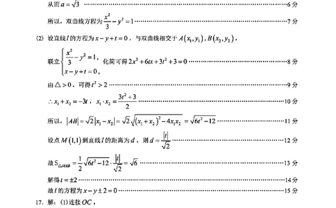 数学试卷答案_2025年1月_250119江西省赣州市2024-2025学年度第一学期高三期末考试（全科）_江西省赣州市2024-2025学年高三上学期1月期末考试数学