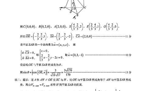 数学试卷答案_2025年1月_250119江西省赣州市2024-2025学年度第一学期高三期末考试（全科）_江西省赣州市2024-2025学年高三上学期1月期末考试数学