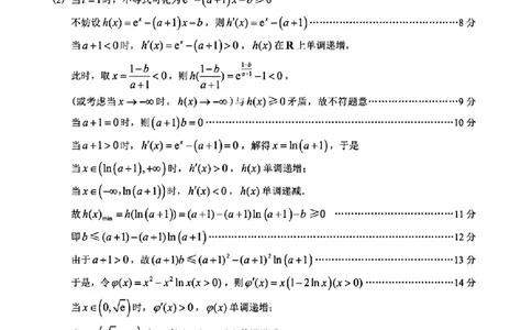 数学试卷答案_2025年1月_250119江西省赣州市2024-2025学年度第一学期高三期末考试（全科）_江西省赣州市2024-2025学年高三上学期1月期末考试数学
