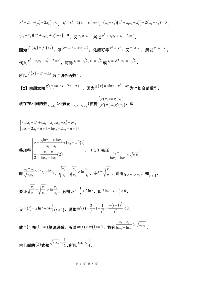 数学参考答案_2025年9月_250925四川省遂宁市射洪中学2026届高三上学期9月第一次模拟考试（全科）_四川省遂宁市射洪中学2026届高三上学期9月第一次模拟考试数学Word版含答案