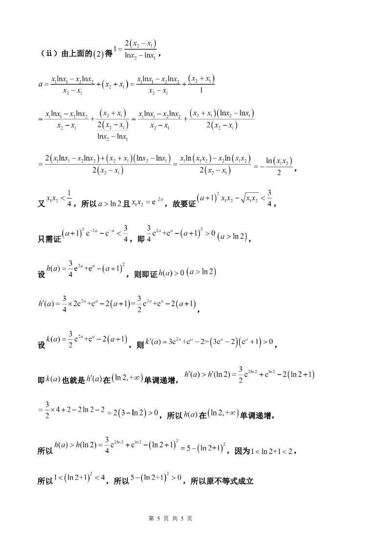 数学参考答案_2025年9月_250925四川省遂宁市射洪中学2026届高三上学期9月第一次模拟考试（全科）_四川省遂宁市射洪中学2026届高三上学期9月第一次模拟考试数学Word版含答案