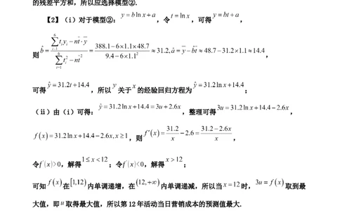数学参考答案_2025年9月_250925四川省遂宁市射洪中学2026届高三上学期9月第一次模拟考试（全科）_四川省遂宁市射洪中学2026届高三上学期9月第一次模拟考试数学Word版含答案