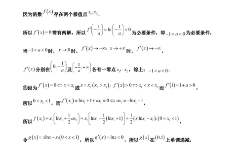 数学参考答案_2025年9月_250925四川省遂宁市射洪中学2026届高三上学期9月第一次模拟考试（全科）_四川省遂宁市射洪中学2026届高三上学期9月第一次模拟考试数学Word版含答案