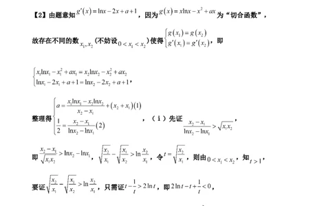 数学参考答案_2025年9月_250925四川省遂宁市射洪中学2026届高三上学期9月第一次模拟考试（全科）_四川省遂宁市射洪中学2026届高三上学期9月第一次模拟考试数学Word版含答案