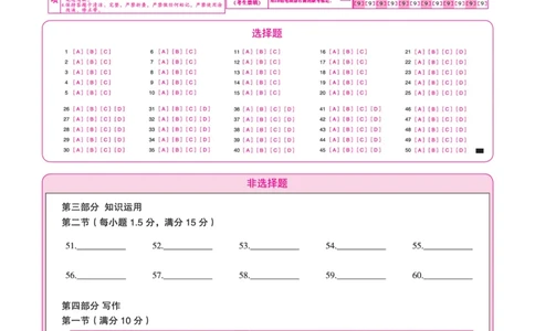 日语答题卡_2025年2月_250228武汉市2025届高中毕业生二月调研考试（全科）_武汉市2025届高中毕业生二月调研考试日语