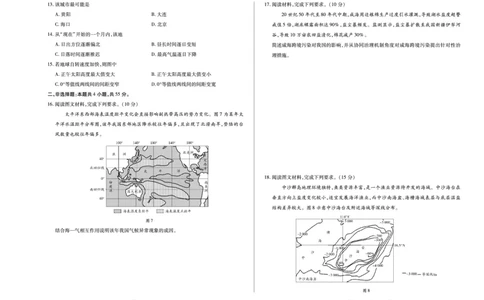 海南省天一大联考2024-2025学年高三学业水平诊断（四）地理_2025年4月_250412海南省天一大联考2024-2025学年高三学业水平诊断（四）（全科）