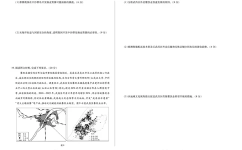 海南省天一大联考2024-2025学年高三学业水平诊断（四）地理_2025年4月_250412海南省天一大联考2024-2025学年高三学业水平诊断（四）（全科）