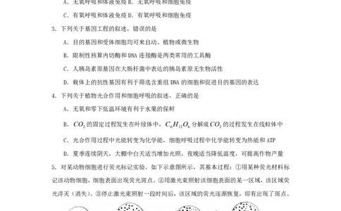 2009年高考生物试卷（浙江）（空白卷）_生物历年高考真题_新&middot;PDF版2008-2025&middot;高考生物真题_生物（按年份分类）2008-2025_2009&middot;高考生物真题