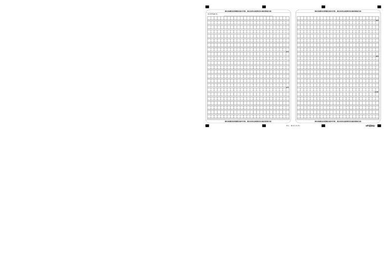 安徽省合肥一中2025届高三最后一卷语文答题卡_2025年5月_250526安徽省合肥一中2025届高三最后一卷（全科）_安徽省合肥市第一中学2025届高三下学期最后一卷语文