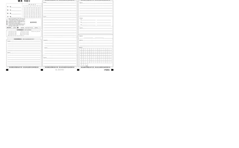 安徽省合肥一中2025届高三最后一卷语文答题卡_2025年5月_250526安徽省合肥一中2025届高三最后一卷（全科）_安徽省合肥市第一中学2025届高三下学期最后一卷语文