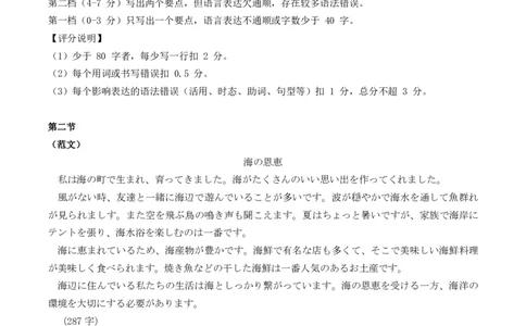 日语答案_2025年9月_250920湖北省部分名校2025-2026学年高三上学期9月月考（全科）_湖北省部分名校2025-2026学年高三上学期9月月考日语试题（含答案）