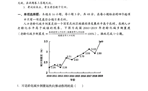 四川省巴中市普通高中2022级&ldquo;一诊&rdquo;考试地理_2025年2月_250221四川省巴中市普通高中2024-2025学年高三下学期一诊考试（全科）