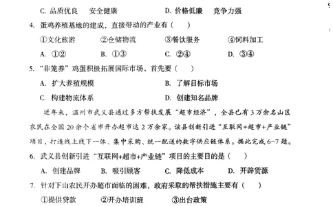四川省巴中市普通高中2022级&ldquo;一诊&rdquo;考试地理_2025年2月_250221四川省巴中市普通高中2024-2025学年高三下学期一诊考试（全科）