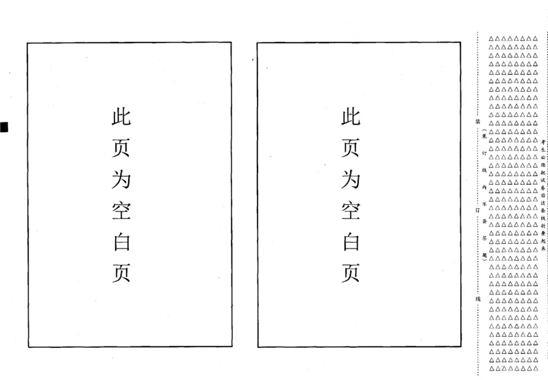 黑龙江省齐齐哈尔市2018年中考地理真题试题（pdf，含答案）_中考真题_9.地理中考真题2015-2024年_2018年全国中考地理110份