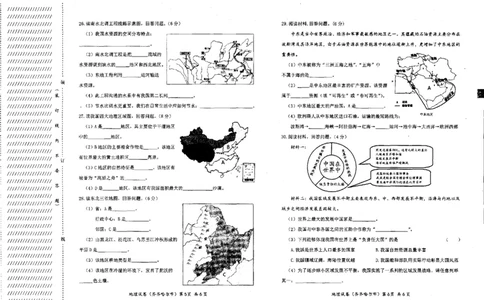 黑龙江省齐齐哈尔市2018年中考地理真题试题（pdf，含答案）_中考真题_9.地理中考真题2015-2024年_2018年全国中考地理110份