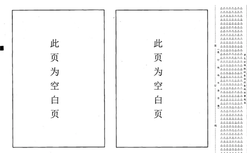 黑龙江省齐齐哈尔市2018年中考地理真题试题（pdf，含答案）_中考真题_9.地理中考真题2015-2024年_2018年全国中考地理110份