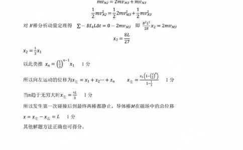 哈三中2025年高三学年第二次模拟考试物理答案_2025年4月_250402黑龙江省哈尔滨第三中学校2025年高三学年第二次模拟考试（全科）_哈三中2025年高三学年第二次模拟考试物理