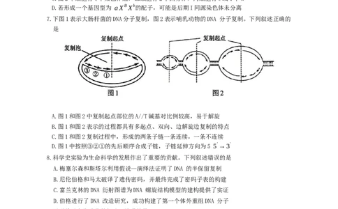 江苏省南京市2025届高三下学期第二次模拟考试生物学试题（有答案）_2025年5月_2505122025届江苏省南京市高三二模第二次模拟考试（全科）