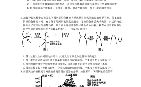江苏省南京市2025届高三下学期第二次模拟考试生物学试题（有答案）_2025年5月_2505122025届江苏省南京市高三二模第二次模拟考试（全科）