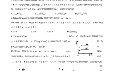 2008年高考化学试卷（广东）（空白卷）_化学历年高考真题_新&middot;PDF版2008-2025&middot;高考化学真题_化学（按省份分类）2008-2025_2008-2025&middot;（广东）化学高考真题