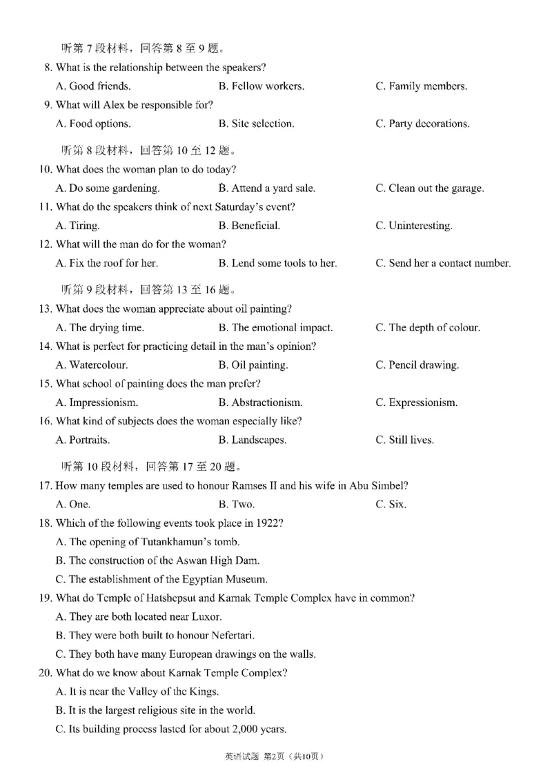 四川省成都市第七中学2025-2026学年高三上学期10月月考英语_2025年10月_251014四川省成都市第七中学2025-2026学年高三上学期10月月考（全科）
