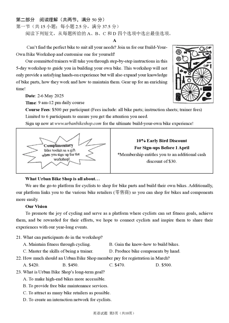 四川省成都市第七中学2025-2026学年高三上学期10月月考英语_2025年10月_251014四川省成都市第七中学2025-2026学年高三上学期10月月考（全科）