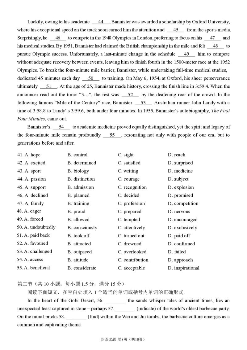 四川省成都市第七中学2025-2026学年高三上学期10月月考英语_2025年10月_251014四川省成都市第七中学2025-2026学年高三上学期10月月考（全科）